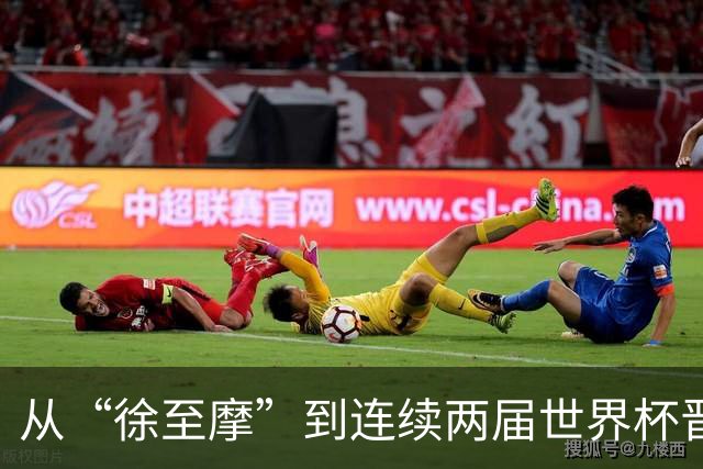 从“徐至摩”到连续两届世界杯晋级八强，摩洛哥正在对的路上飞奔