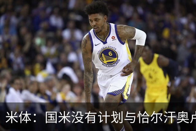 米体：国米没有计划与恰尔汗奥卢谈续约，新赛季很可能是最后一舞