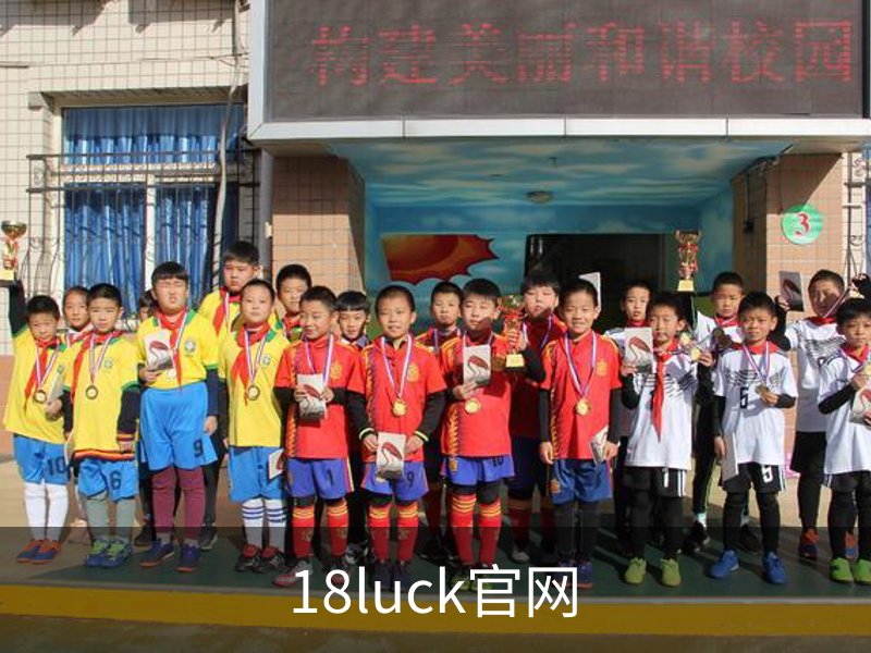 关于18luck官网