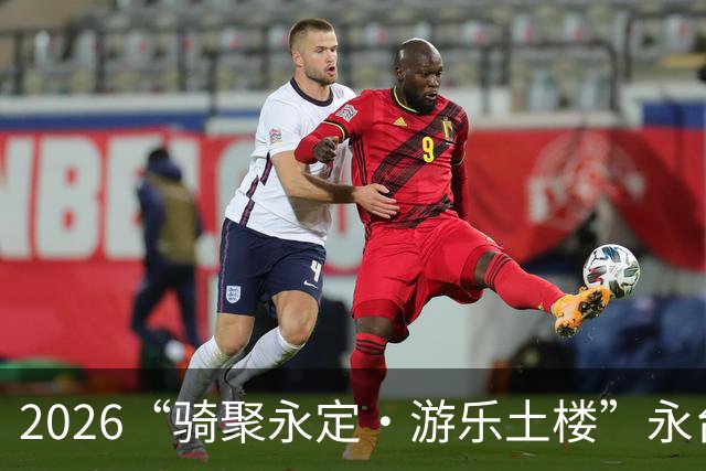 2026“骑聚永定·游乐土楼”永台自行车骑游活动火热启幕