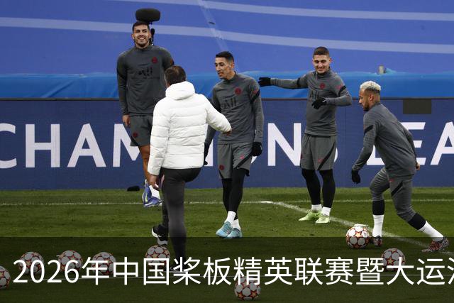 2026年中国桨板精英联赛暨大运河桨板系列赛（无锡站）启幕